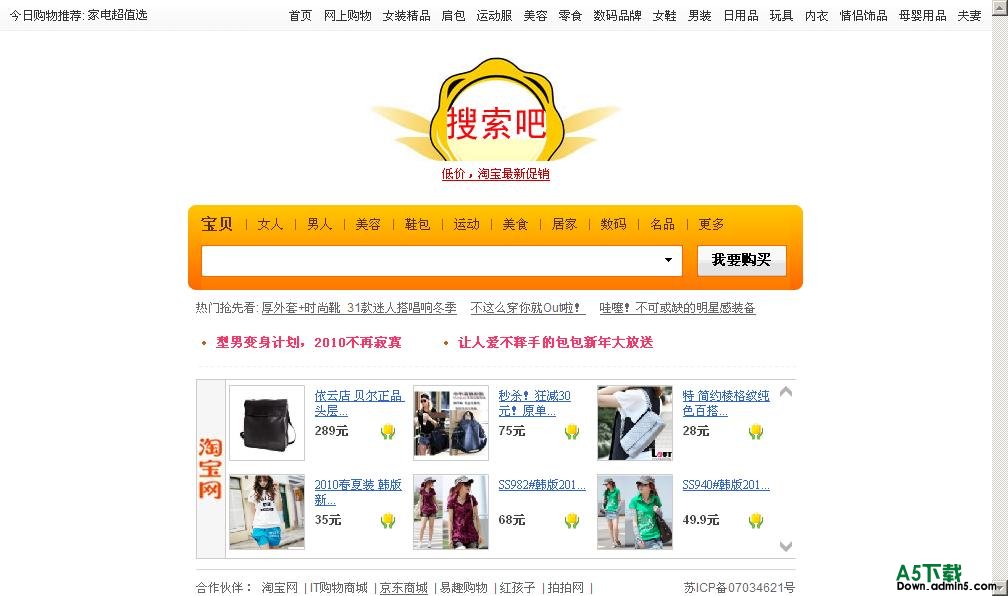 91通吧网-购物搜索吧牛品源码-源码下载-源码社区-zblog主题插件-PHP源码-三合一源码-直播源码-短视频源码-APP源码-即时通讯-源码-交友源码牛品源码网