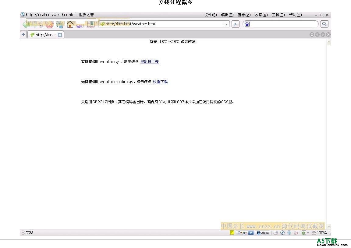 腾讯天气预报调用代码牛品源码-源码下载-源码社区-zblog主题插件-PHP源码-三合一源码-直播源码-短视频源码-APP源码-即时通讯-源码-交友源码牛品源码网