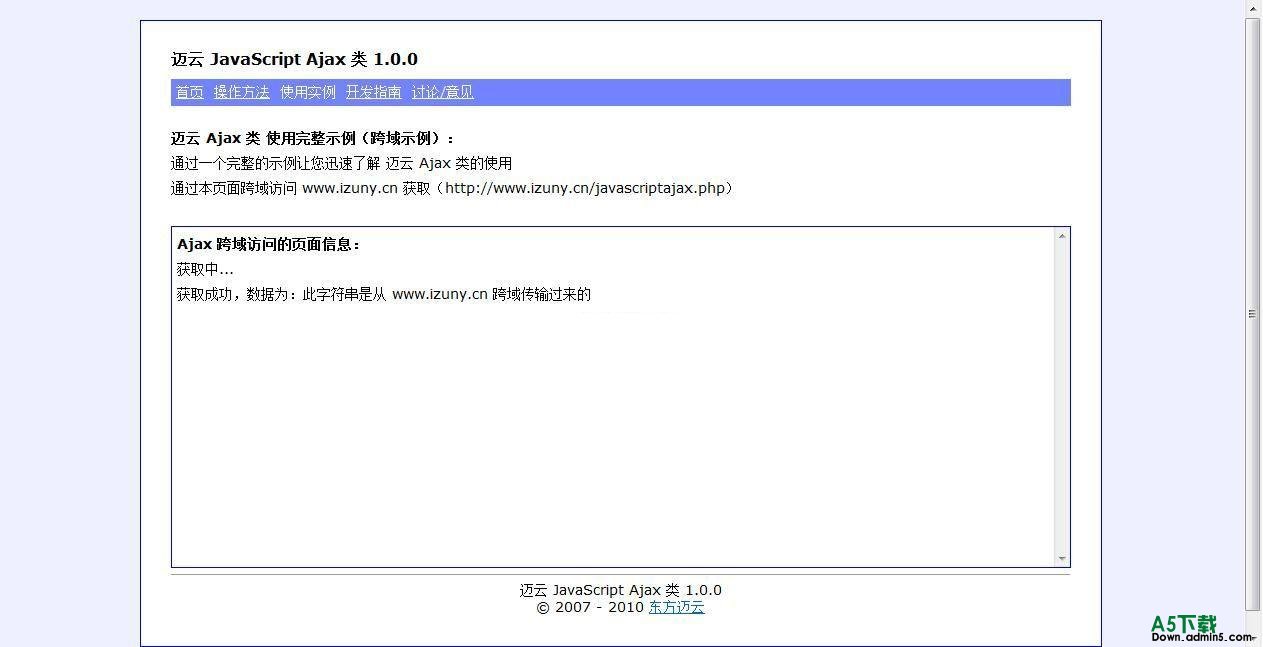 迈云 Ajax 跨域类 v1.0.0牛品源码-源码下载-源码社区-zblog主题插件-PHP源码-三合一源码-直播源码-短视频源码-APP源码-即时通讯-源码-交友源码牛品源码网
