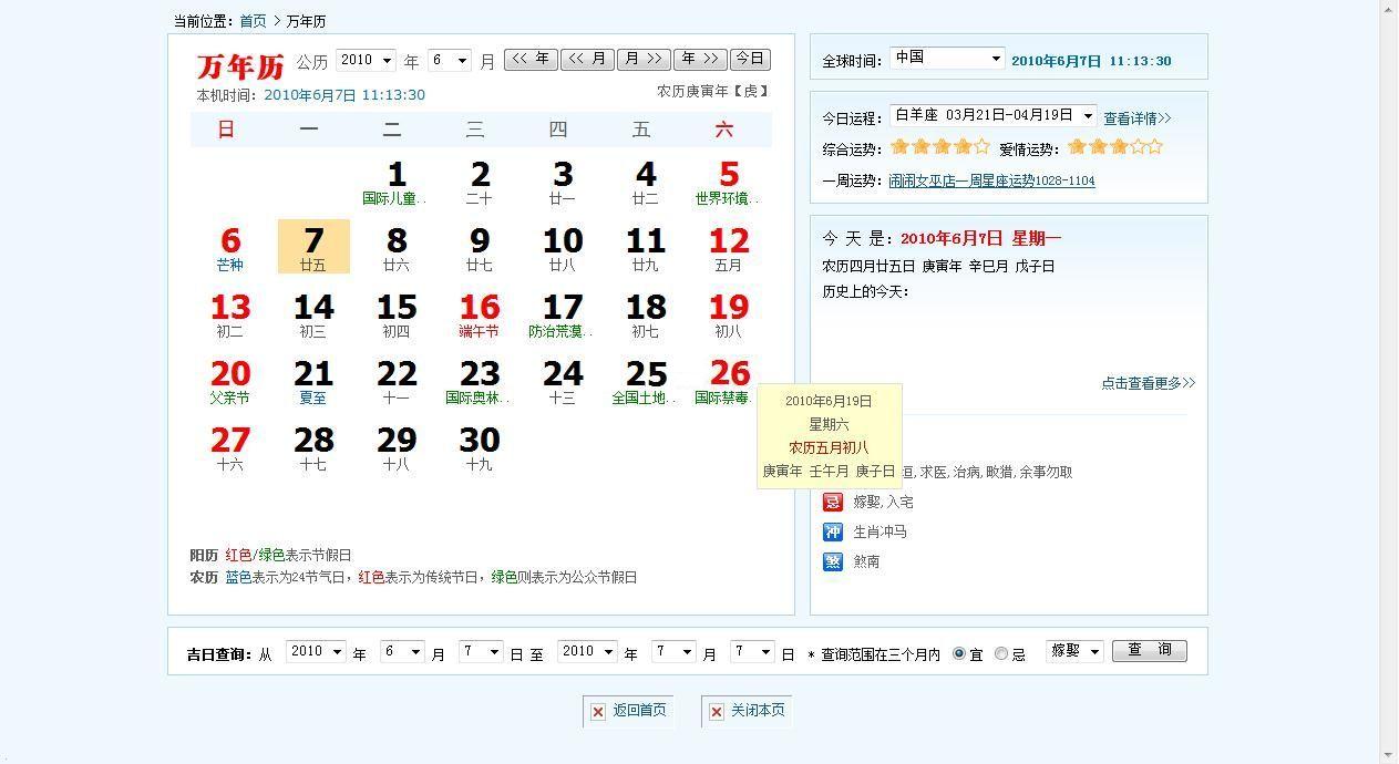 2345万年历源码牛品源码-源码下载-源码社区-zblog主题插件-PHP源码-三合一源码-直播源码-短视频源码-APP源码-即时通讯-源码-交友源码牛品源码网