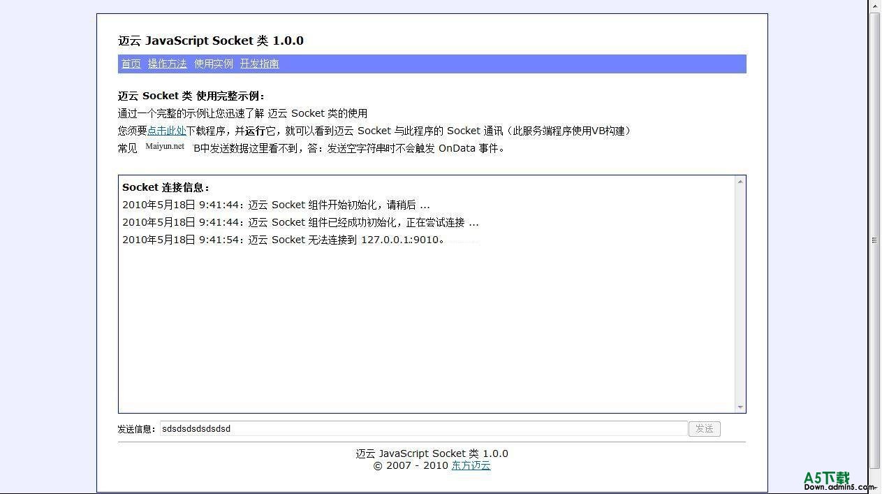 迈云 JavaScript Socket 类 v1.0.0牛品源码-源码下载-源码社区-zblog主题插件-PHP源码-三合一源码-直播源码-短视频源码-APP源码-即时通讯-源码-交友源码牛品源码网