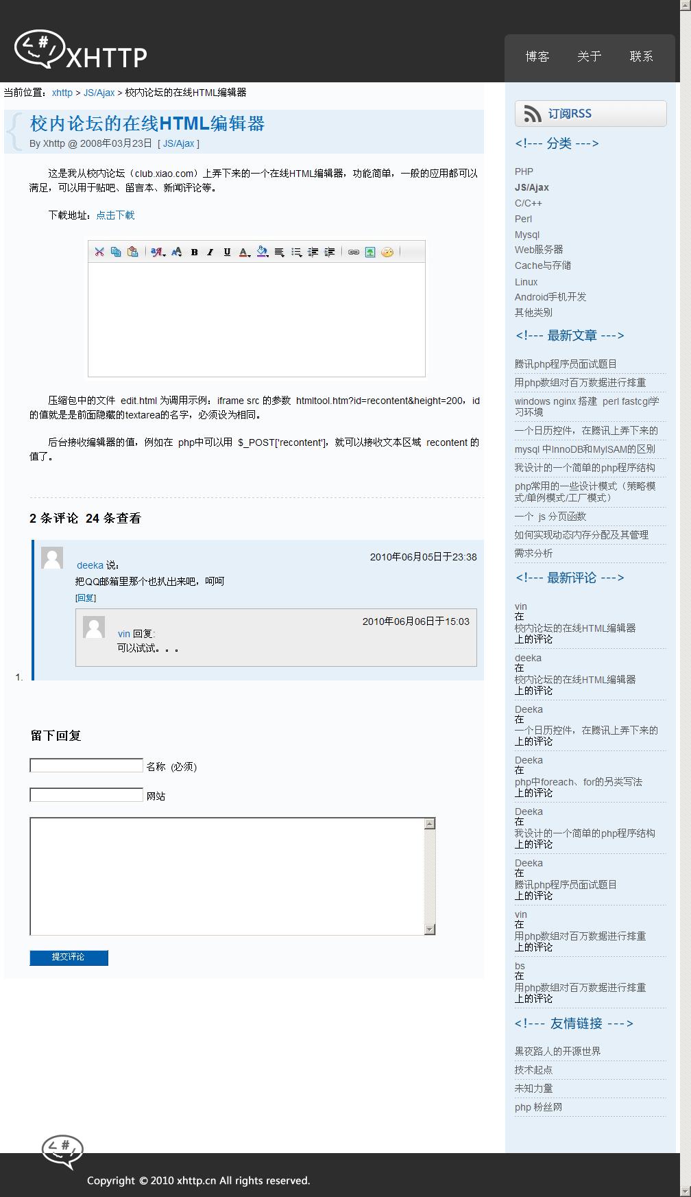 校内论坛的在线HTML编辑器牛品源码-源码下载-源码社区-zblog主题插件-PHP源码-三合一源码-直播源码-短视频源码-APP源码-即时通讯-源码-交友源码牛品源码网