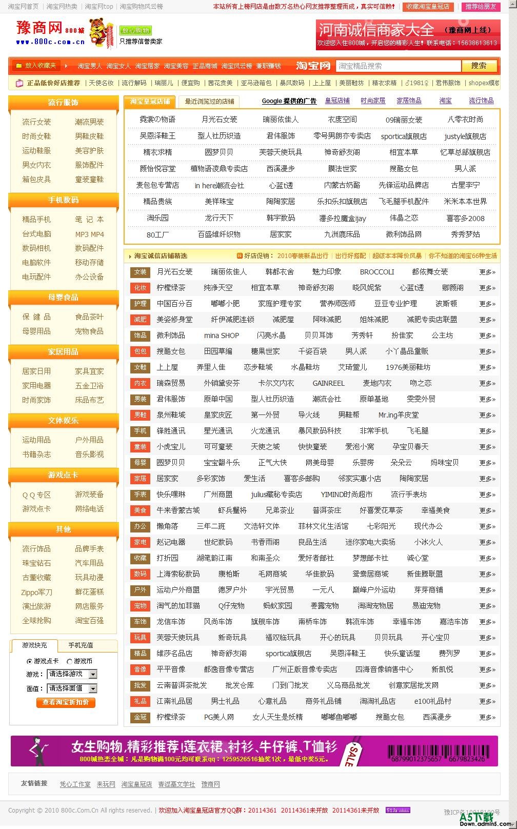 2010年最新淘宝客网站（绝对完整，本人在用）牛品源码-源码下载-源码社区-zblog主题插件-PHP源码-三合一源码-直播源码-短视频源码-APP源码-即时通讯-源码-交友源码牛品源码网