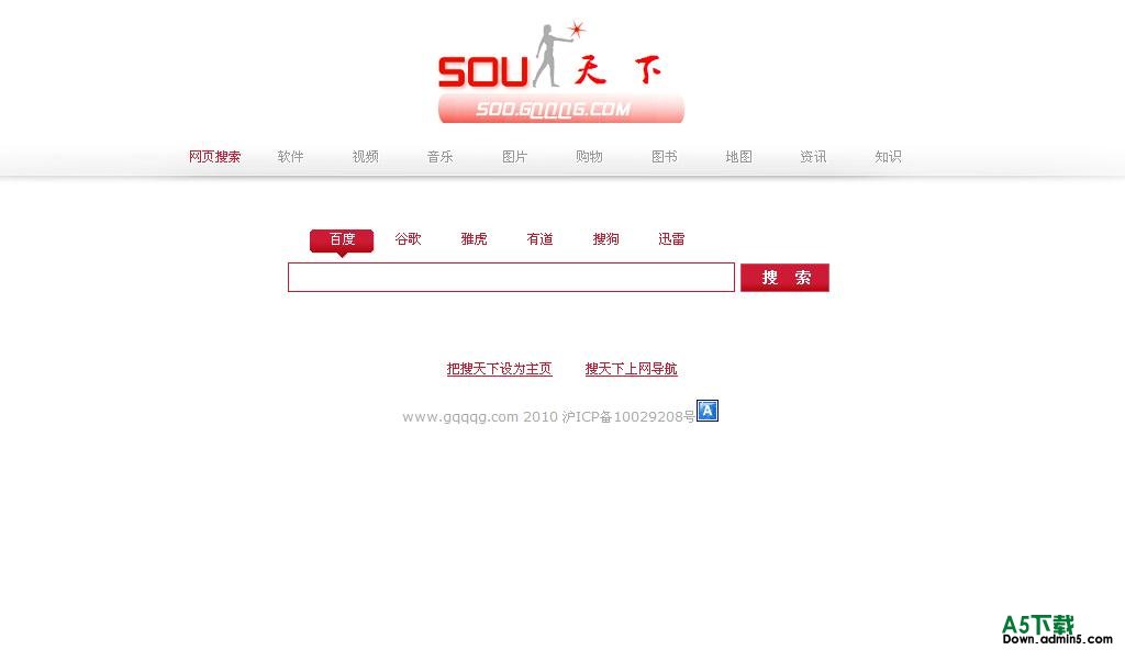 仿百度搜索引擎小偷 v0.1牛品源码-源码下载-源码社区-zblog主题插件-PHP源码-三合一源码-直播源码-短视频源码-APP源码-即时通讯-源码-交友源码牛品源码网