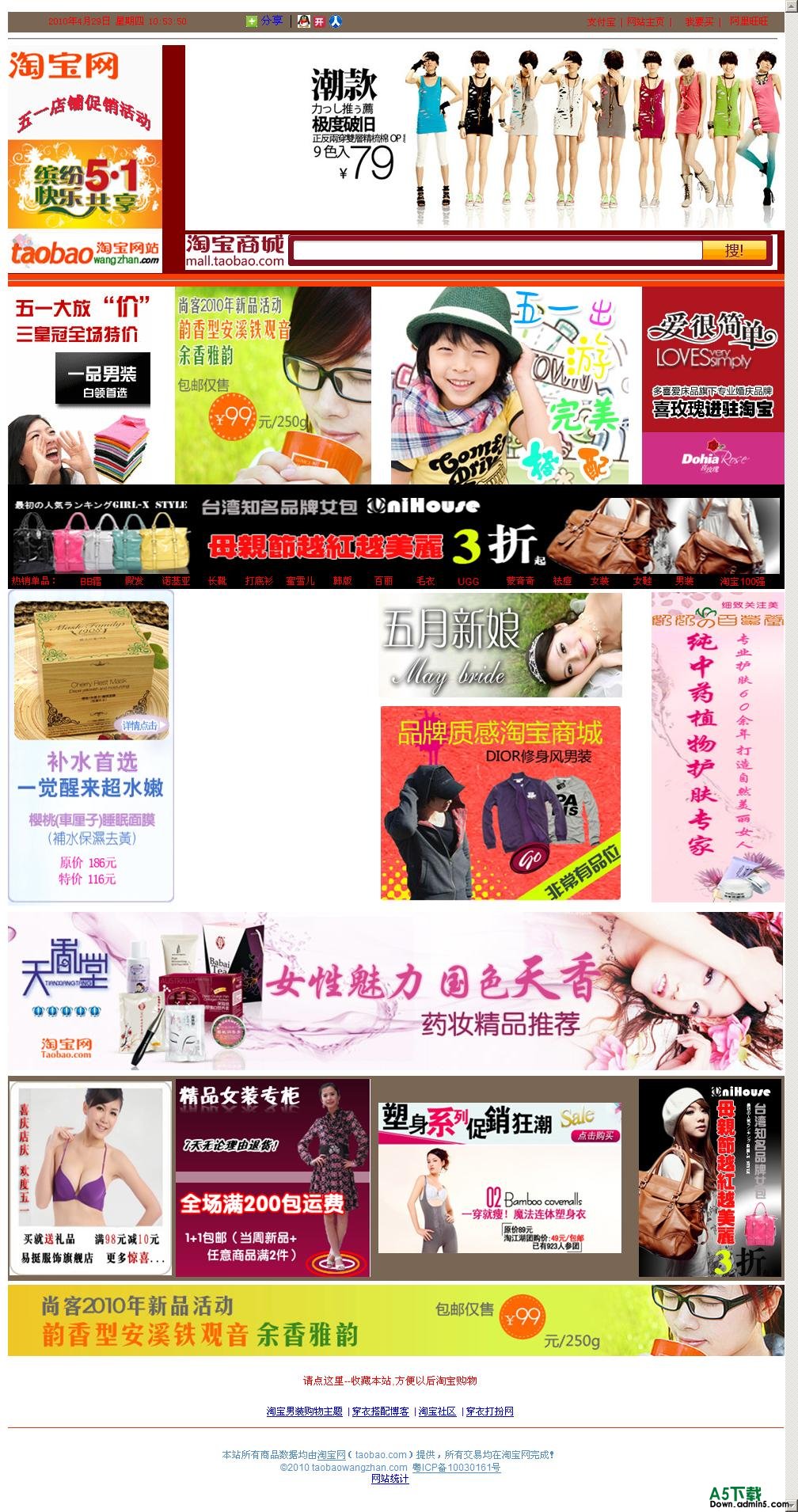 淘宝网站版淘宝客 V0.1 插件：五一促销专题牛品源码-源码下载-源码社区-zblog主题插件-PHP源码-三合一源码-直播源码-短视频源码-APP源码-即时通讯-源码-交友源码牛品源码网