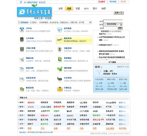 网易生活百宝箱最新版牛品源码-源码下载-源码社区-zblog主题插件-PHP源码-三合一源码-直播源码-短视频源码-APP源码-即时通讯-源码-交友源码牛品源码网
