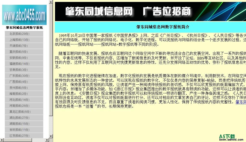 免插件免费在线读报牛品源码-源码下载-源码社区-zblog主题插件-PHP源码-三合一源码-直播源码-短视频源码-APP源码-即时通讯-源码-交友源码牛品源码网