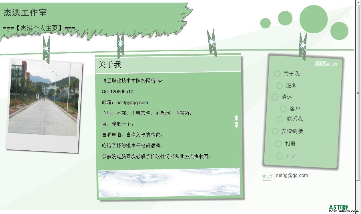 杰洪工作室flash个人主页源码 v2.0牛品源码-源码下载-源码社区-zblog主题插件-PHP源码-三合一源码-直播源码-短视频源码-APP源码-即时通讯-源码-交友源码牛品源码网