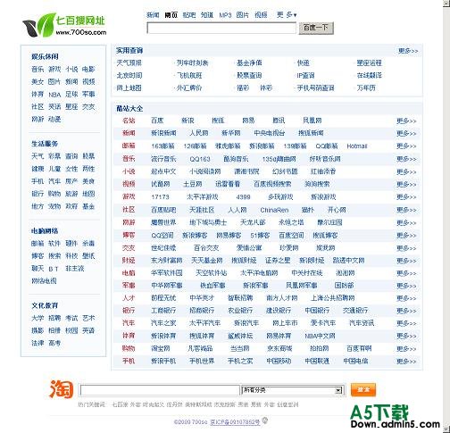 仿百度网址htm极速版牛品源码-源码下载-源码社区-zblog主题插件-PHP源码-三合一源码-直播源码-短视频源码-APP源码-即时通讯-源码-交友源码牛品源码网