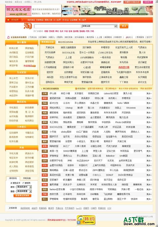 阳光淘宝名店整站源码牛品源码-源码下载-源码社区-zblog主题插件-PHP源码-三合一源码-直播源码-短视频源码-APP源码-即时通讯-源码-交友源码牛品源码网