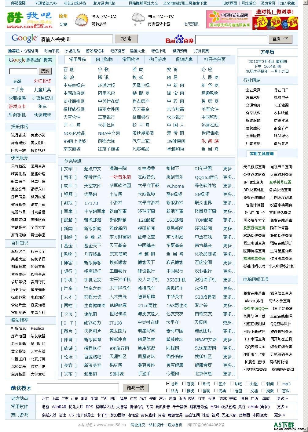 酷我吧网址导航htm静态版 v2.0牛品源码-源码下载-源码社区-zblog主题插件-PHP源码-三合一源码-直播源码-短视频源码-APP源码-即时通讯-源码-交友源码牛品源码网