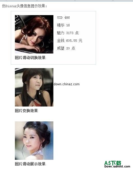 仿Discuz头像信息提示效果牛品源码-源码下载-源码社区-zblog主题插件-PHP源码-三合一源码-直播源码-短视频源码-APP源码-即时通讯-源码-交友源码牛品源码网