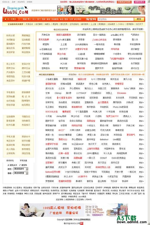 悠悠淘客导购源码（全部生成html）牛品源码-源码下载-源码社区-zblog主题插件-PHP源码-三合一源码-直播源码-短视频源码-APP源码-即时通讯-源码-交友源码牛品源码网
