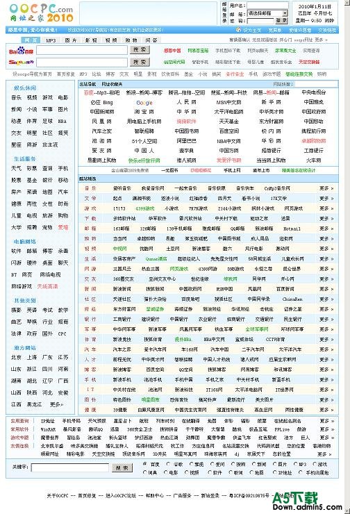 OOCPC网址导航源码牛品源码-源码下载-源码社区-zblog主题插件-PHP源码-三合一源码-直播源码-短视频源码-APP源码-即时通讯-源码-交友源码牛品源码网