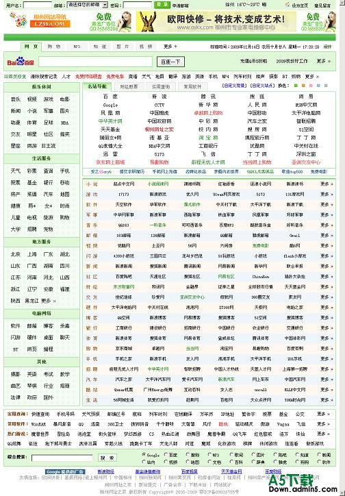 柳州网址之家（仿hao123）牛品源码-源码下载-源码社区-zblog主题插件-PHP源码-三合一源码-直播源码-短视频源码-APP源码-即时通讯-源码-交友源码牛品源码网