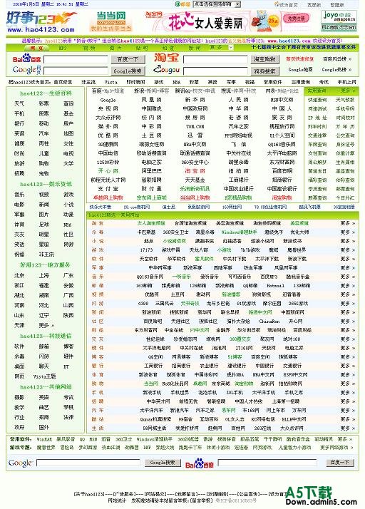 好事123导航程序源码牛品源码-源码下载-源码社区-zblog主题插件-PHP源码-三合一源码-直播源码-短视频源码-APP源码-即时通讯-源码-交友源码牛品源码网