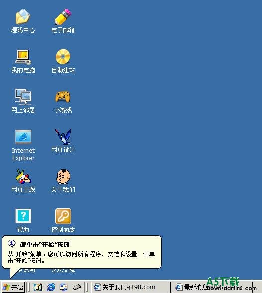 Windown系统源码 免费开源版牛品源码-源码下载-源码社区-zblog主题插件-PHP源码-三合一源码-直播源码-短视频源码-APP源码-即时通讯-源码-交友源码牛品源码网