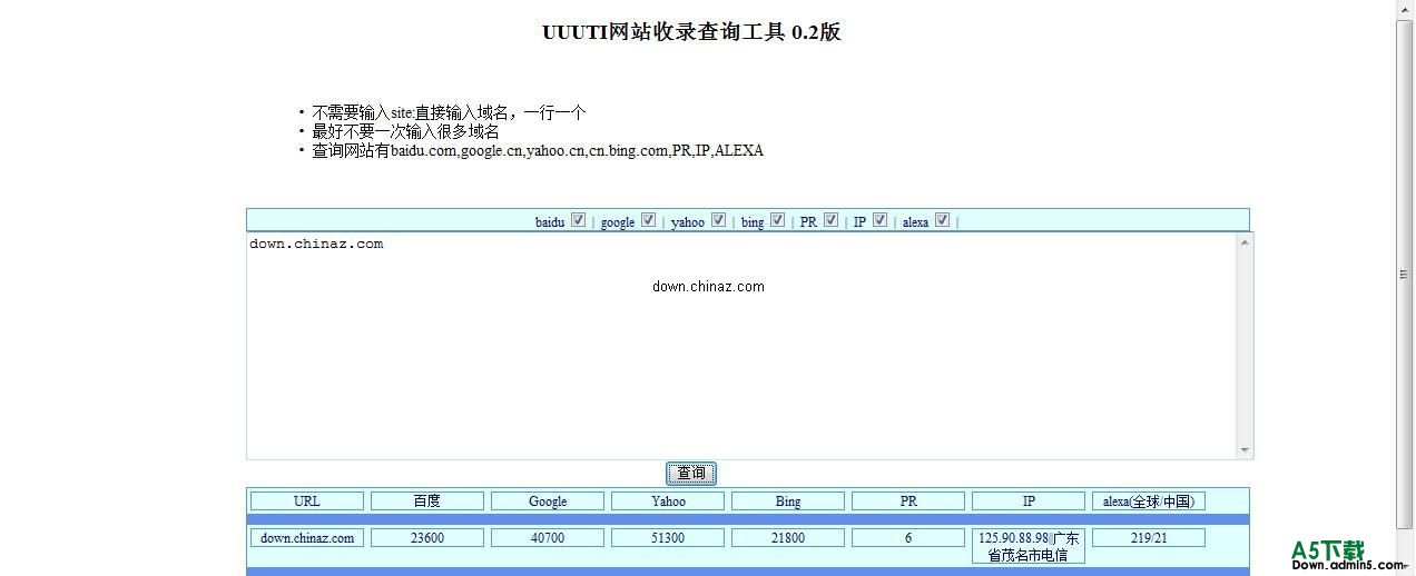 UUUTI站长工具绿色版 v0.2牛品源码-源码下载-源码社区-zblog主题插件-PHP源码-三合一源码-直播源码-短视频源码-APP源码-即时通讯-源码-交友源码牛品源码网