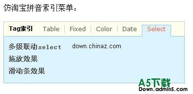 仿淘宝拼音索引菜单牛品源码-源码下载-源码社区-zblog主题插件-PHP源码-三合一源码-直播源码-短视频源码-APP源码-即时通讯-源码-交友源码牛品源码网