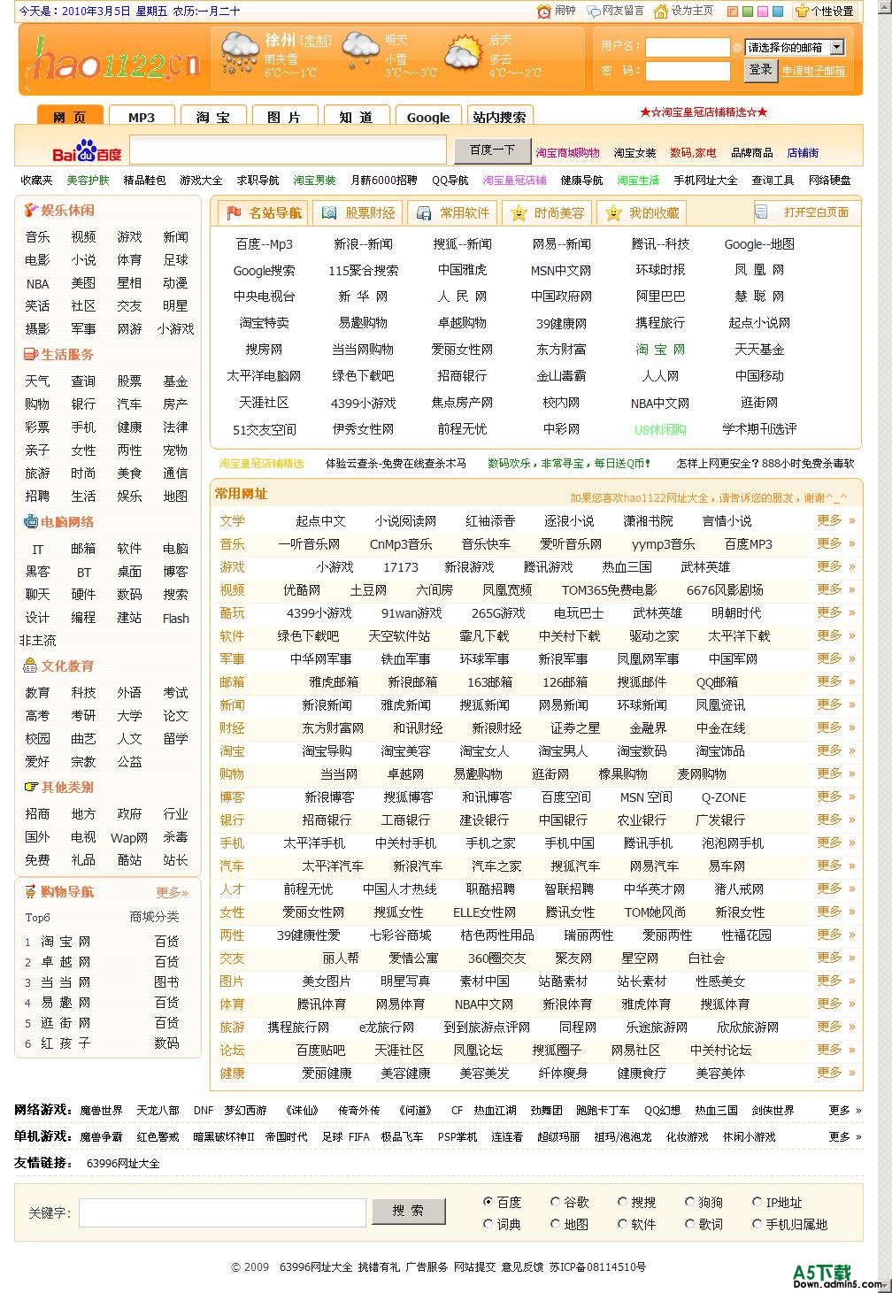 hao1122网址大全源码程序 8.22最新版牛品源码-源码下载-源码社区-zblog主题插件-PHP源码-三合一源码-直播源码-短视频源码-APP源码-即时通讯-源码-交友源码牛品源码网