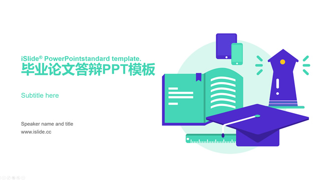蓝绿清新卡通风论文答辩通用ppt模板牛品源码-源码下载-源码社区-zblog主题插件-PHP源码-三合一源码-直播源码-短视频源码-APP源码-即时通讯-源码-交友源码牛品源码网