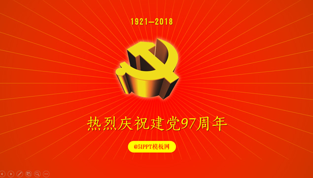热烈庆祝建党97周年——建党节ppt模板牛品源码-源码下载-源码社区-zblog主题插件-PHP源码-三合一源码-直播源码-短视频源码-APP源码-即时通讯-源码-交友源码牛品源码网