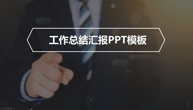 几何图形线条时尚风扁平化工作总结报告ppt模板牛品源码-源码下载-源码社区-zblog主题插件-PHP源码-三合一源码-直播源码-短视频源码-APP源码-即时通讯-源码-交友源码牛品源码网