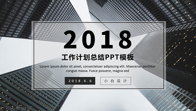 仰视商务大楼大图背景半透明矩形线条创意极简大气扁平化工作汇报ppt模板牛品源码-源码下载-源码社区-zblog主题插件-PHP源码-三合一源码-直播源码-短视频源码-APP源码-即时通讯-源码-交友源码牛品源码网