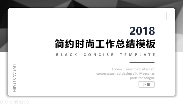 灰度简约时尚扁平化工作报告ppt模板牛品源码-源码下载-源码社区-zblog主题插件-PHP源码-三合一源码-直播源码-短视频源码-APP源码-即时通讯-源码-交友源码牛品源码网
