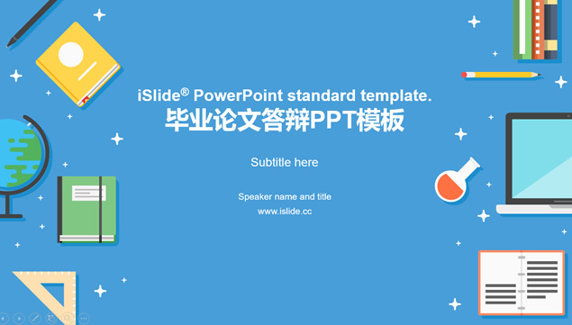 矢量学习书籍工具图标卡通风论文答辩通用ppt模板牛品源码-源码下载-源码社区-zblog主题插件-PHP源码-三合一源码-直播源码-短视频源码-APP源码-即时通讯-源码-交友源码牛品源码网