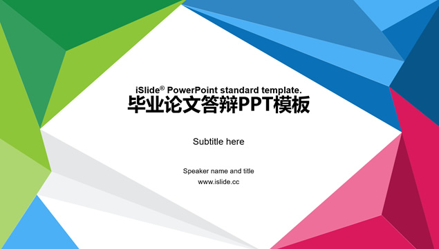 活力彩色立体三角形创意应届生毕业论文答辩ppt模板牛品源码-源码下载-源码社区-zblog主题插件-PHP源码-三合一源码-直播源码-短视频源码-APP源码-即时通讯-源码-交友源码牛品源码网