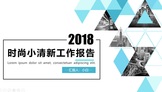 简约几何三角形及裁图半年工作总结计划ppt模板牛品源码-源码下载-源码社区-zblog主题插件-PHP源码-三合一源码-直播源码-短视频源码-APP源码-即时通讯-源码-交友源码牛品源码网