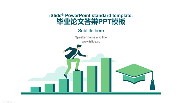 小清新卡通风论文答辩通用ppt模板牛品源码-源码下载-源码社区-zblog主题插件-PHP源码-三合一源码-直播源码-短视频源码-APP源码-即时通讯-源码-交友源码牛品源码网