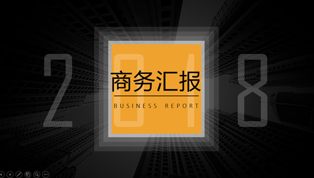 简约时尚黄黑扁平风公司发展规划ppt模板牛品源码-源码下载-源码社区-zblog主题插件-PHP源码-三合一源码-直播源码-短视频源码-APP源码-即时通讯-源码-交友源码牛品源码网