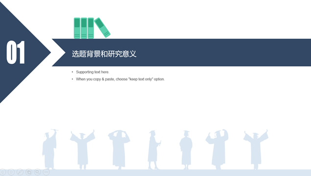 毕业生穿着学位服剪影创意论文答辩通用ppt模板牛品源码-源码下载-源码社区-zblog主题插件-PHP源码-三合一源码-直播源码-短视频源码-APP源码-即时通讯-源码-交友源码牛品源码网