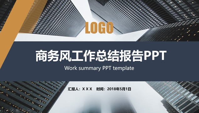 简约扁平大气商务范工作总结与计划ppt模板牛品源码-源码下载-源码社区-zblog主题插件-PHP源码-三合一源码-直播源码-短视频源码-APP源码-即时通讯-源码-交友源码牛品源码网