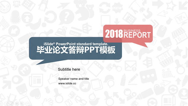 暗色图标背景对话气泡创意论文答辩通用ppt模板牛品源码-源码下载-源码社区-zblog主题插件-PHP源码-三合一源码-直播源码-短视频源码-APP源码-即时通讯-源码-交友源码牛品源码网