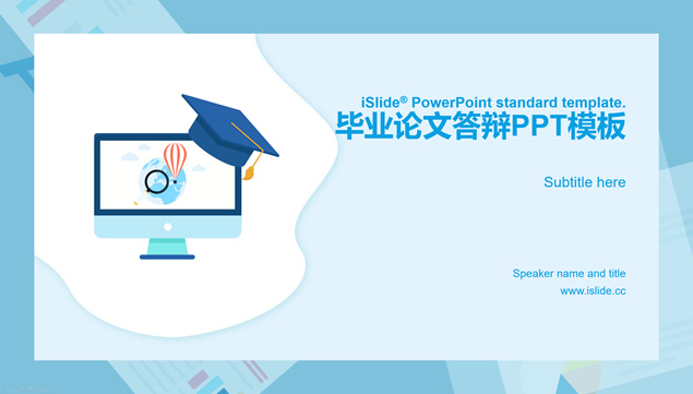 矢量卡通风论文答辩通用ppt模板牛品源码-源码下载-源码社区-zblog主题插件-PHP源码-三合一源码-直播源码-短视频源码-APP源码-即时通讯-源码-交友源码牛品源码网