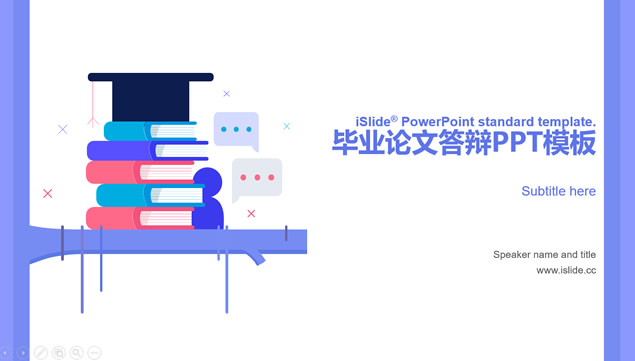 活力蓝紫卡通风论文答辩通用ppt模板牛品源码-源码下载-源码社区-zblog主题插件-PHP源码-三合一源码-直播源码-短视频源码-APP源码-即时通讯-源码-交友源码牛品源码网