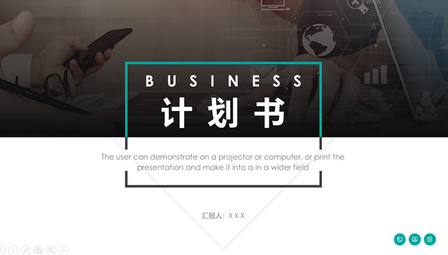简约大气商务项目汇报融资计划书ppt模板牛品源码-源码下载-源码社区-zblog主题插件-PHP源码-三合一源码-直播源码-短视频源码-APP源码-即时通讯-源码-交友源码牛品源码网