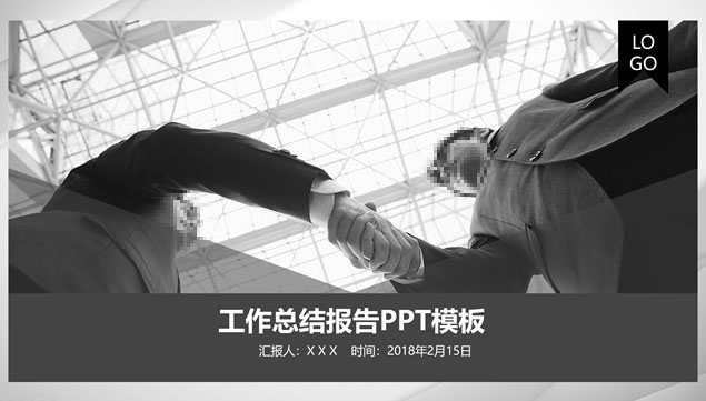 红灰黑精美实用商务风工作总结报告ppt模板牛品源码-源码下载-源码社区-zblog主题插件-PHP源码-三合一源码-直播源码-短视频源码-APP源码-即时通讯-源码-交友源码牛品源码网
