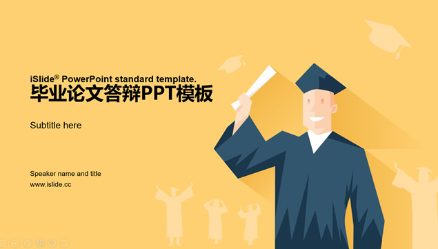 拿着毕业答卷的学士卡通风论文答辩通用ppt模板牛品源码-源码下载-源码社区-zblog主题插件-PHP源码-三合一源码-直播源码-短视频源码-APP源码-即时通讯-源码-交友源码牛品源码网