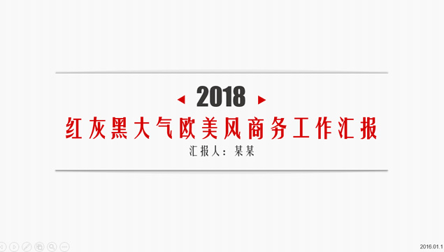细线底纹红灰黑三色大气商务工作总结报告ppt模板牛品源码-源码下载-源码社区-zblog主题插件-PHP源码-三合一源码-直播源码-短视频源码-APP源码-即时通讯-源码-交友源码牛品源码网