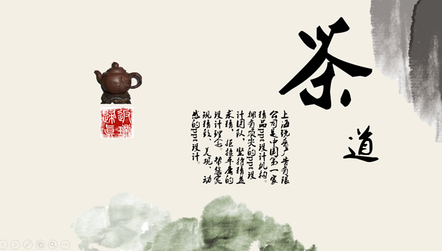 茶道茶文化介绍中国风ppt模板牛品源码-源码下载-源码社区-zblog主题插件-PHP源码-三合一源码-直播源码-短视频源码-APP源码-即时通讯-源码-交友源码牛品源码网