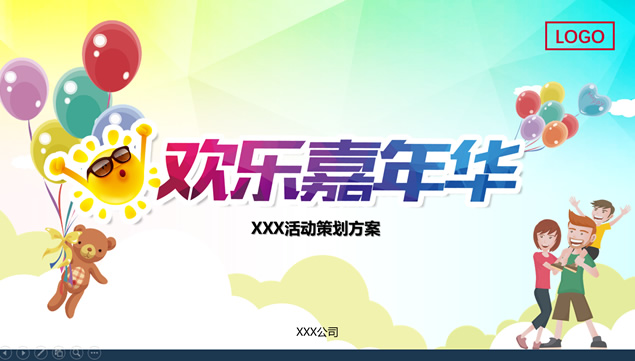 欢乐嘉年华——炫丽扁平卡通风活动策划ppt模板牛品源码-源码下载-源码社区-zblog主题插件-PHP源码-三合一源码-直播源码-短视频源码-APP源码-即时通讯-源码-交友源码牛品源码网