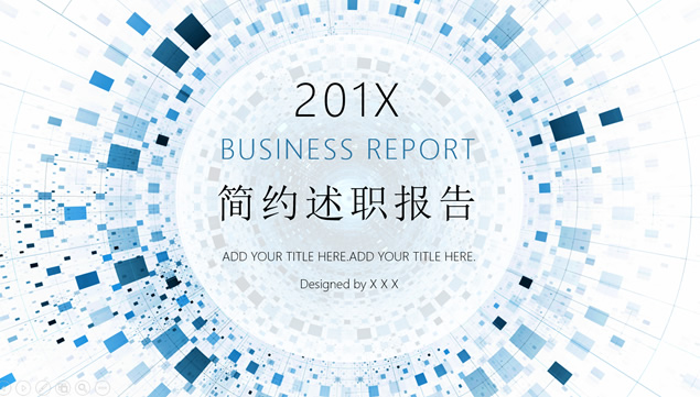 立体空间矩形块线条创意科技感简约述职报告ppt模板牛品源码-源码下载-源码社区-zblog主题插件-PHP源码-三合一源码-直播源码-短视频源码-APP源码-即时通讯-源码-交友源码牛品源码网