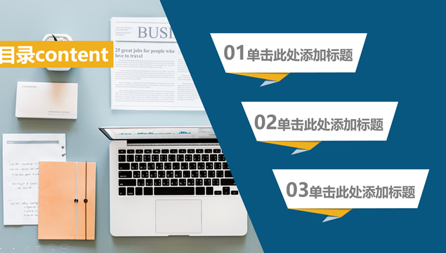 商务办公桌物品矢量卡通风工作总结报告ppt模板牛品源码-源码下载-源码社区-zblog主题插件-PHP源码-三合一源码-直播源码-短视频源码-APP源码-即时通讯-源码-交友源码牛品源码网