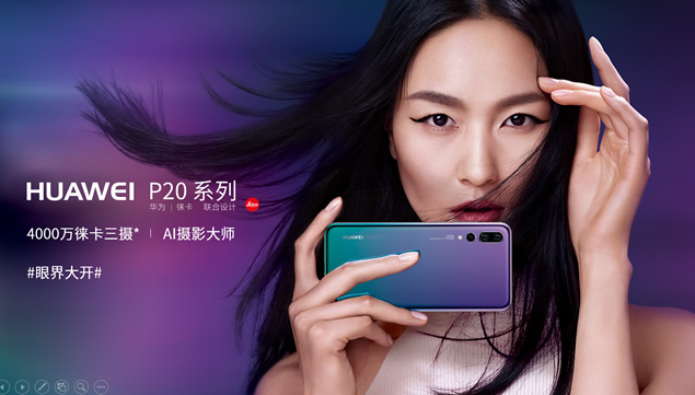 HUAWEI P20 Pro系列手机介绍宣传ppt模板牛品源码-源码下载-源码社区-zblog主题插件-PHP源码-三合一源码-直播源码-短视频源码-APP源码-即时通讯-源码-交友源码牛品源码网