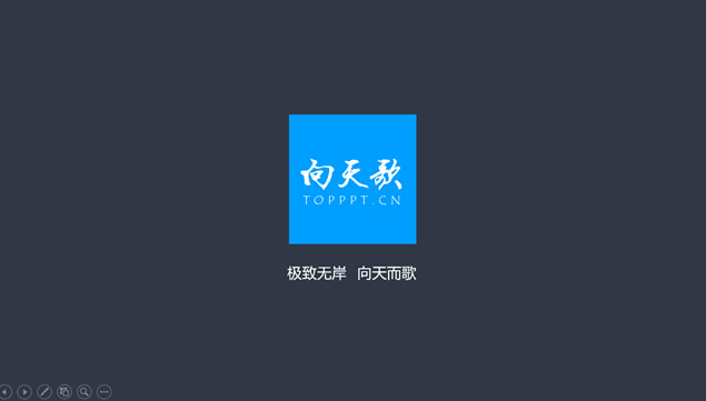 向天歌演示课前纪律宣导卡通声效动画ppt模板牛品源码-源码下载-源码社区-zblog主题插件-PHP源码-三合一源码-直播源码-短视频源码-APP源码-即时通讯-源码-交友源码牛品源码网