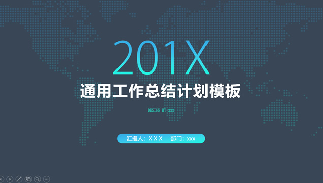网点世界地图背景国际范简约大气通用总结计划ppt模板牛品源码-源码下载-源码社区-zblog主题插件-PHP源码-三合一源码-直播源码-短视频源码-APP源码-即时通讯-源码-交友源码牛品源码网